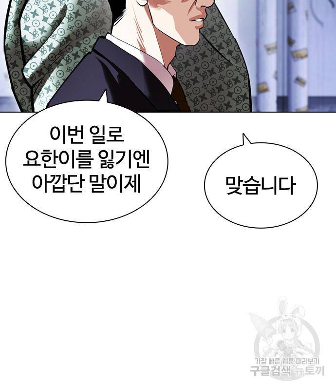 외모지상주의 418화 53