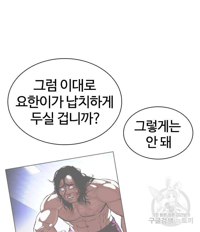 외모지상주의 418화 54