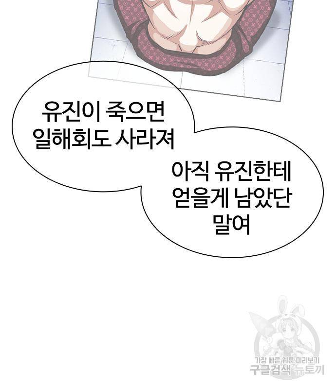 외모지상주의 418화 57