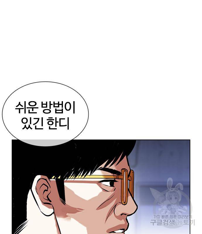 외모지상주의 418화 58