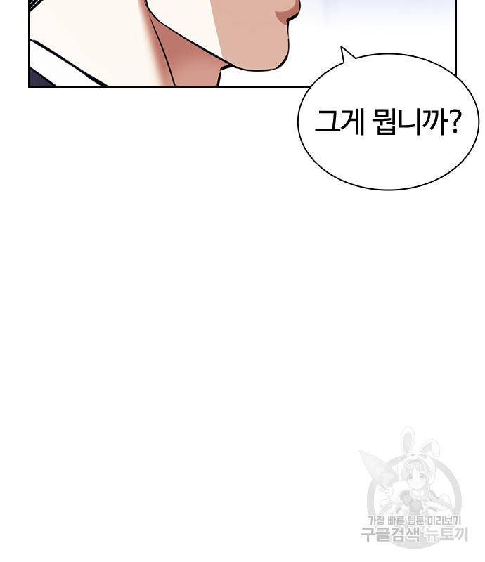 외모지상주의 418화 59