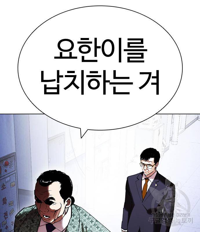 외모지상주의 418화 60