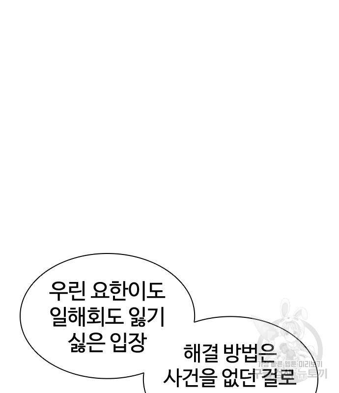 외모지상주의 418화 62