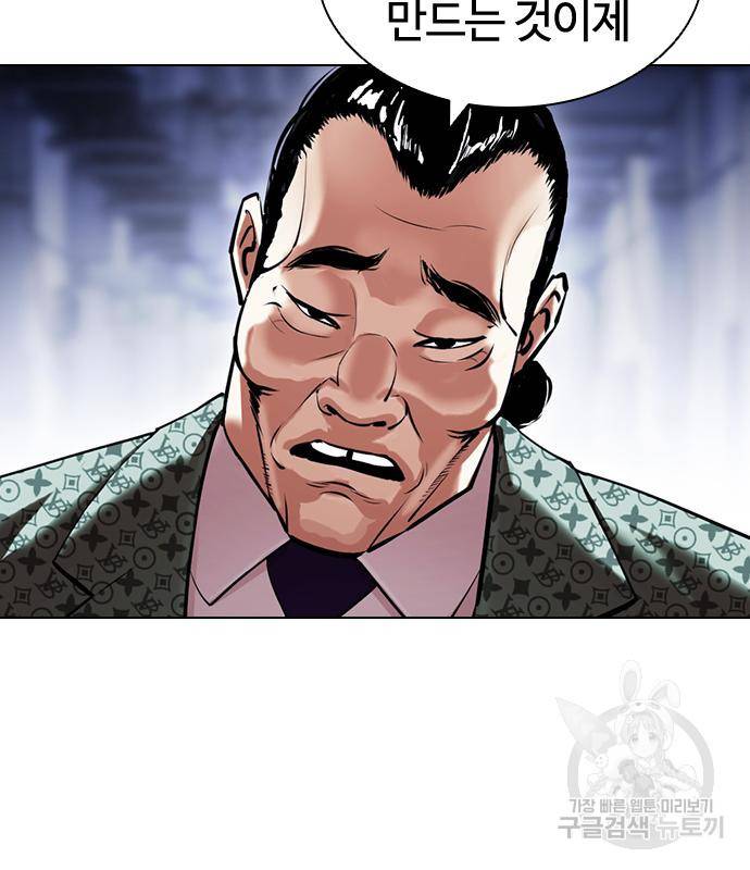 외모지상주의 418화 63