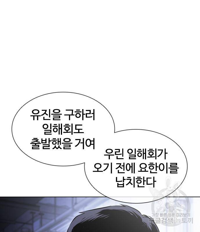 외모지상주의 418화 64