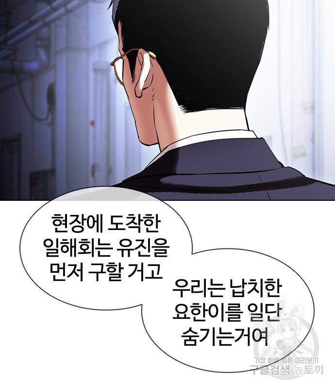외모지상주의 418화 65