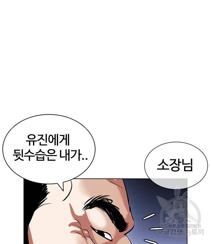외모지상주의 418화 66