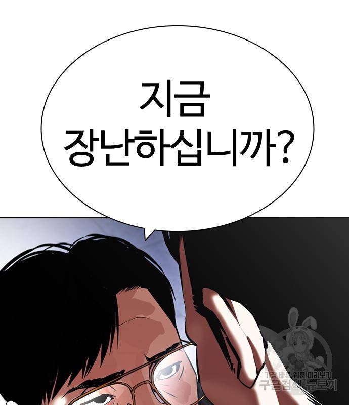 외모지상주의 418화 68