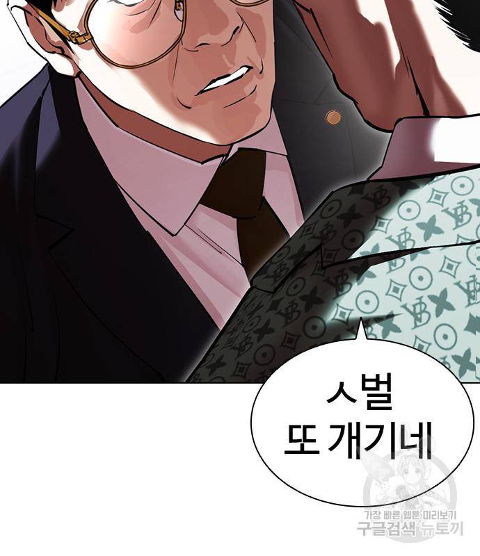 외모지상주의 418화 69