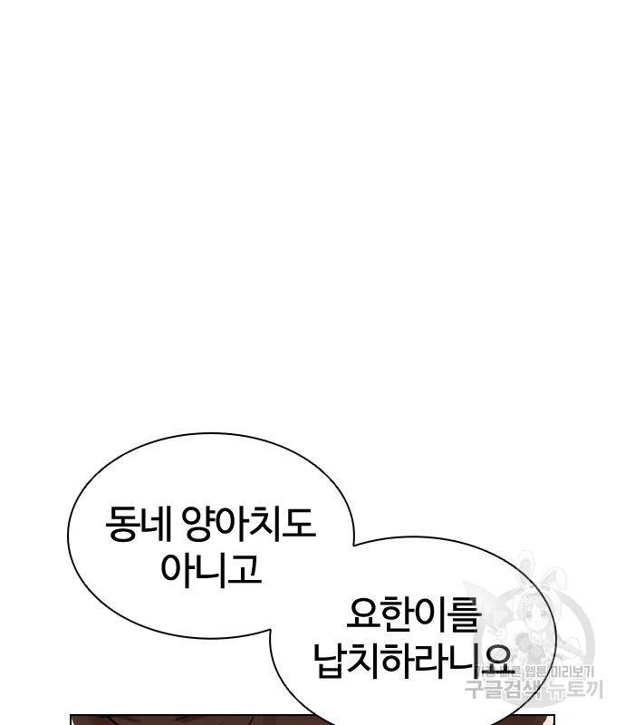 외모지상주의 418화 70