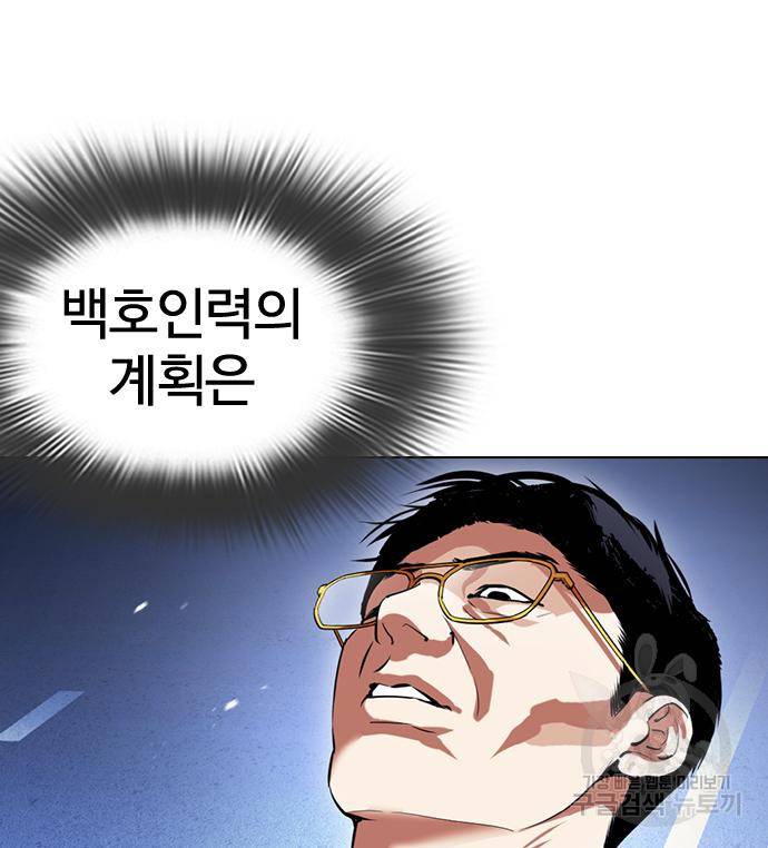 외모지상주의 418화 75
