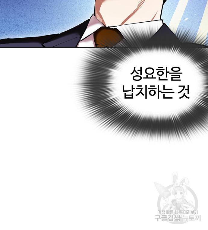 외모지상주의 418화 76