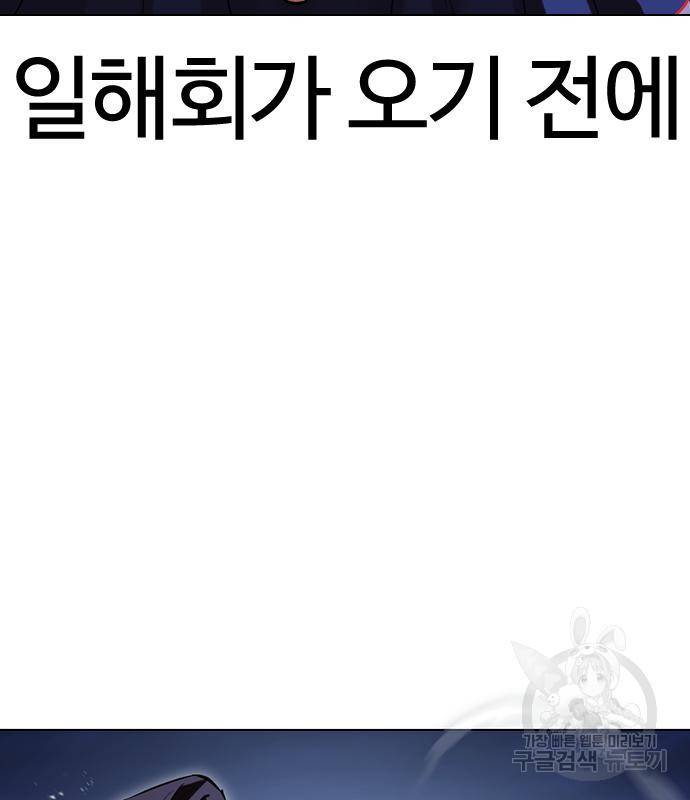 외모지상주의 418화 78