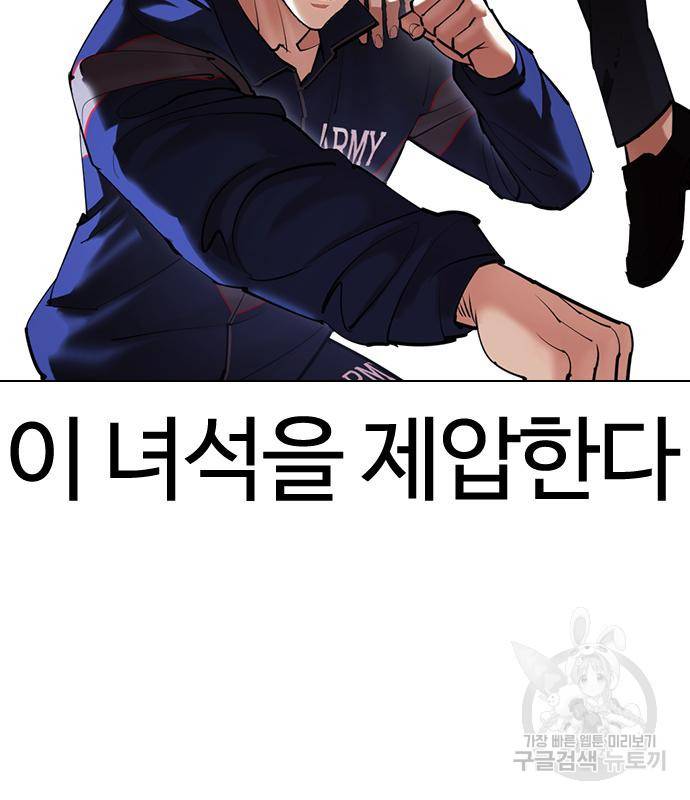 외모지상주의 418화 80