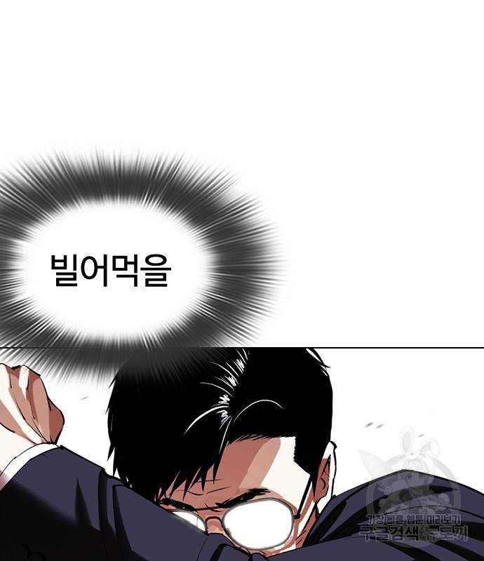 외모지상주의 418화 84