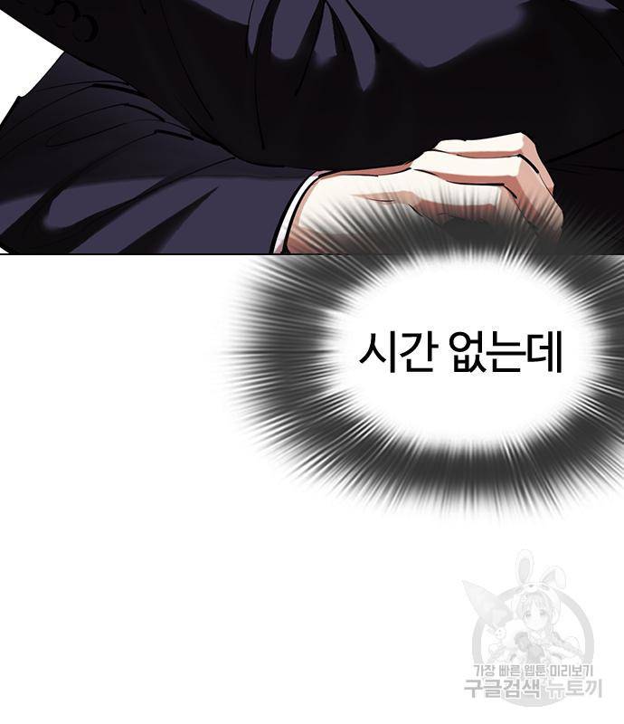 외모지상주의 418화 85