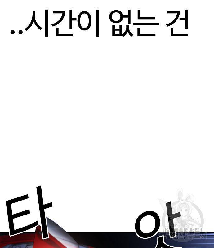 외모지상주의 418화 87