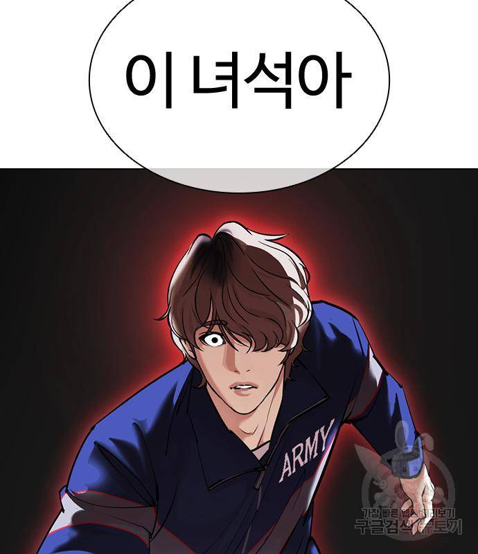 외모지상주의 418화 90
