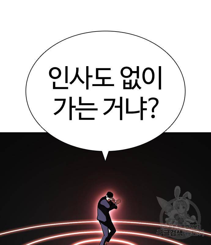 외모지상주의 418화 92