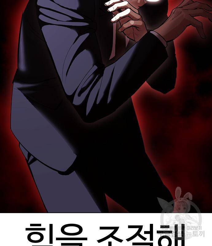 외모지상주의 418화 96