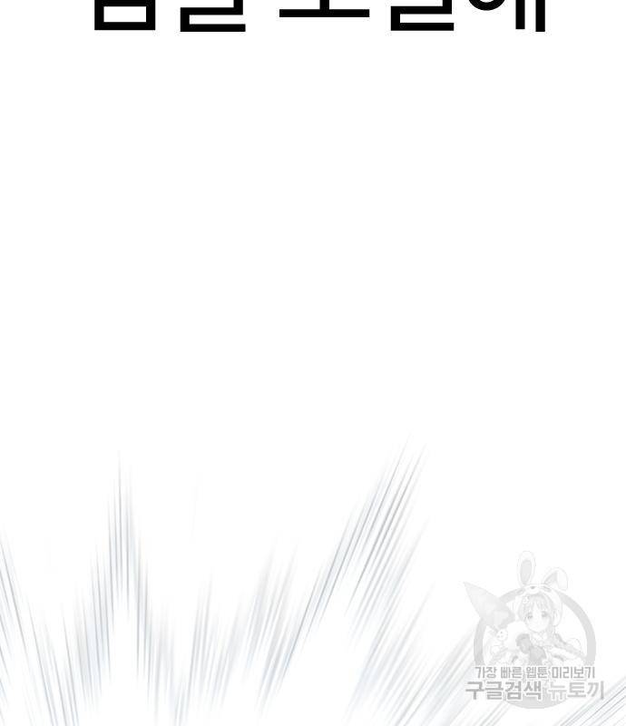 외모지상주의 418화 97