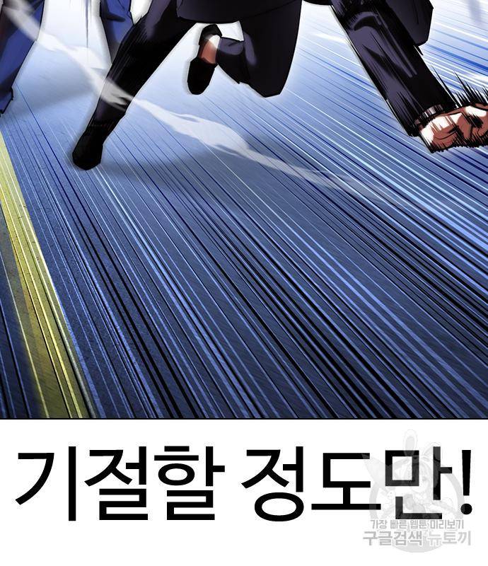 외모지상주의 418화 99