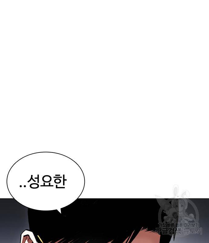 외모지상주의 418화 100