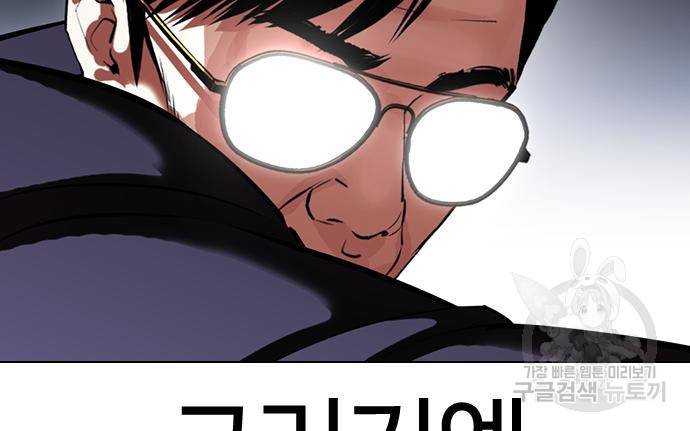 외모지상주의 418화 101