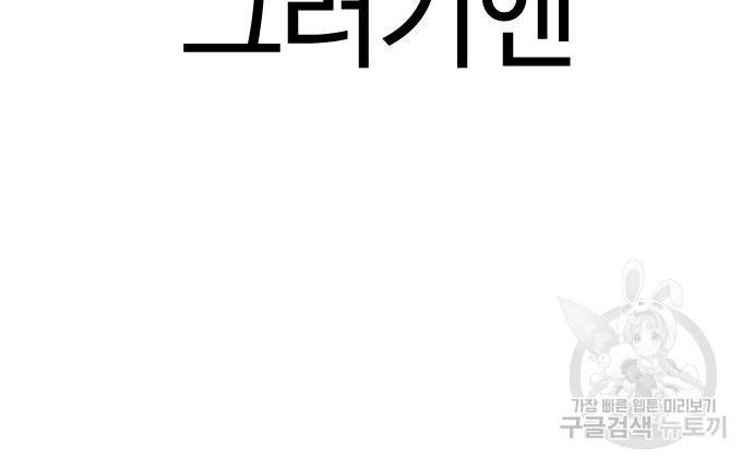 외모지상주의 418화 102