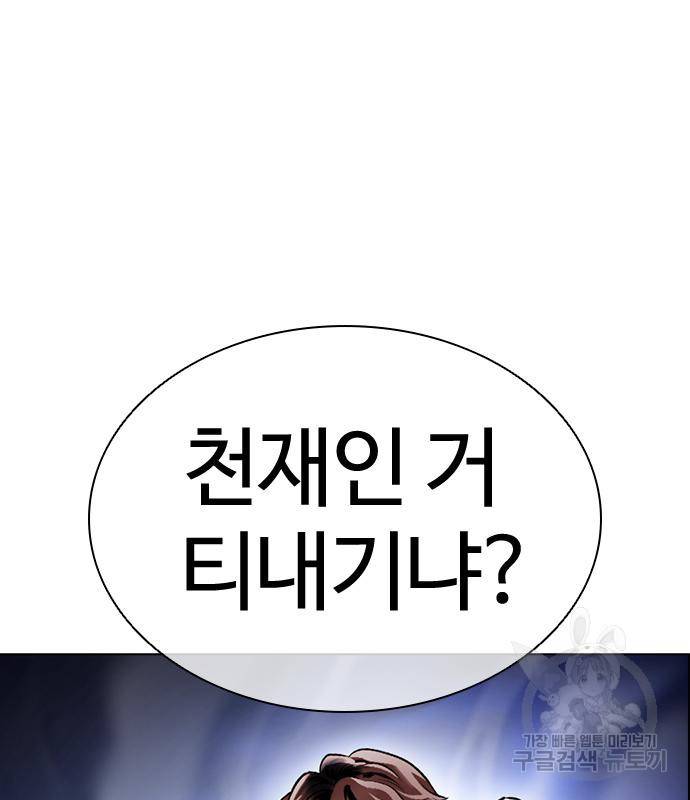 외모지상주의 418화 103
