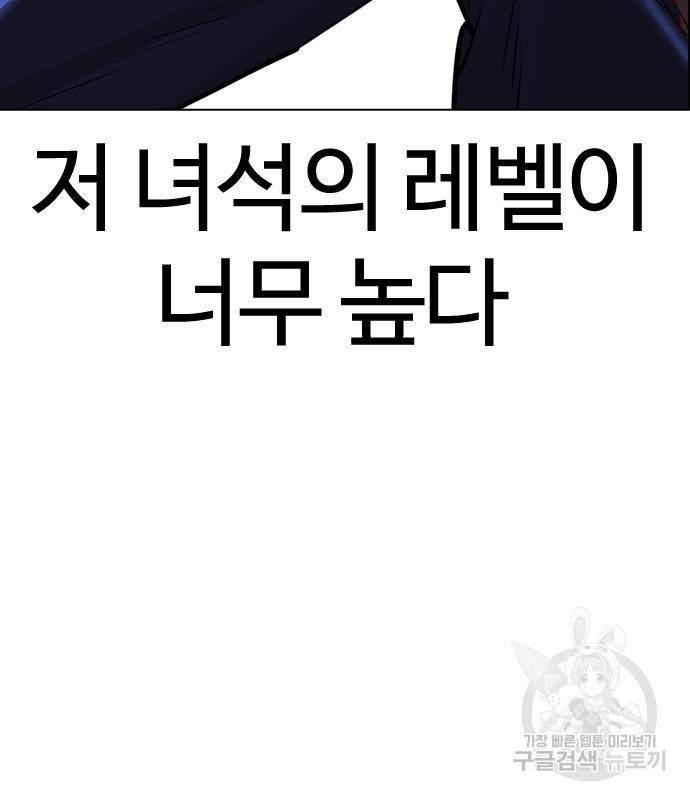 외모지상주의 418화 105