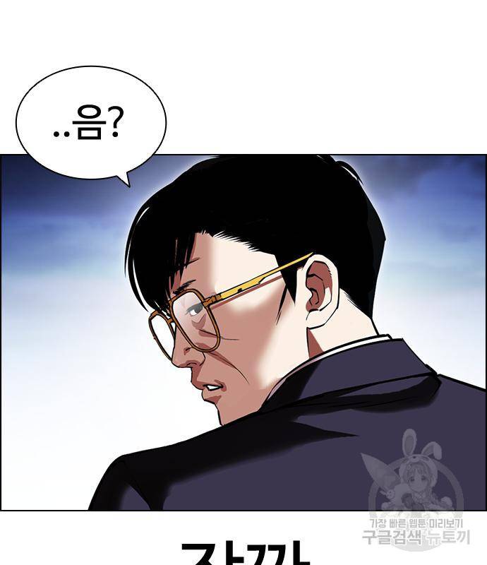 외모지상주의 418화 106