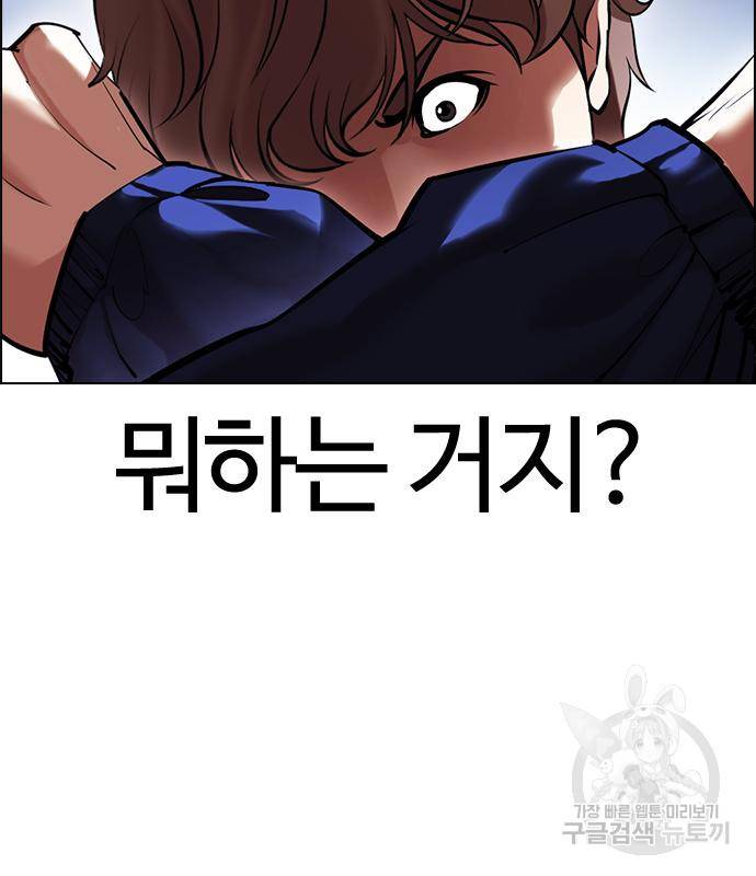 외모지상주의 418화 108