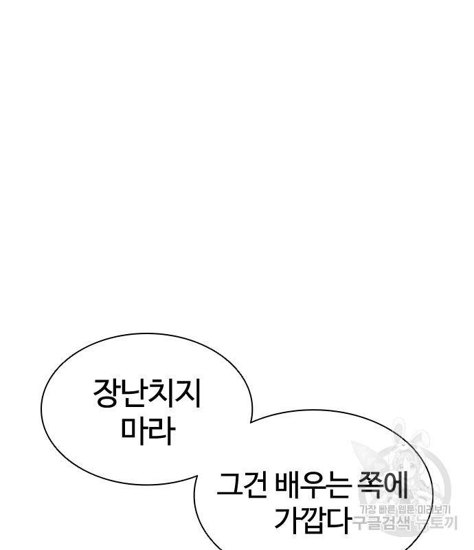 외모지상주의 418화 116