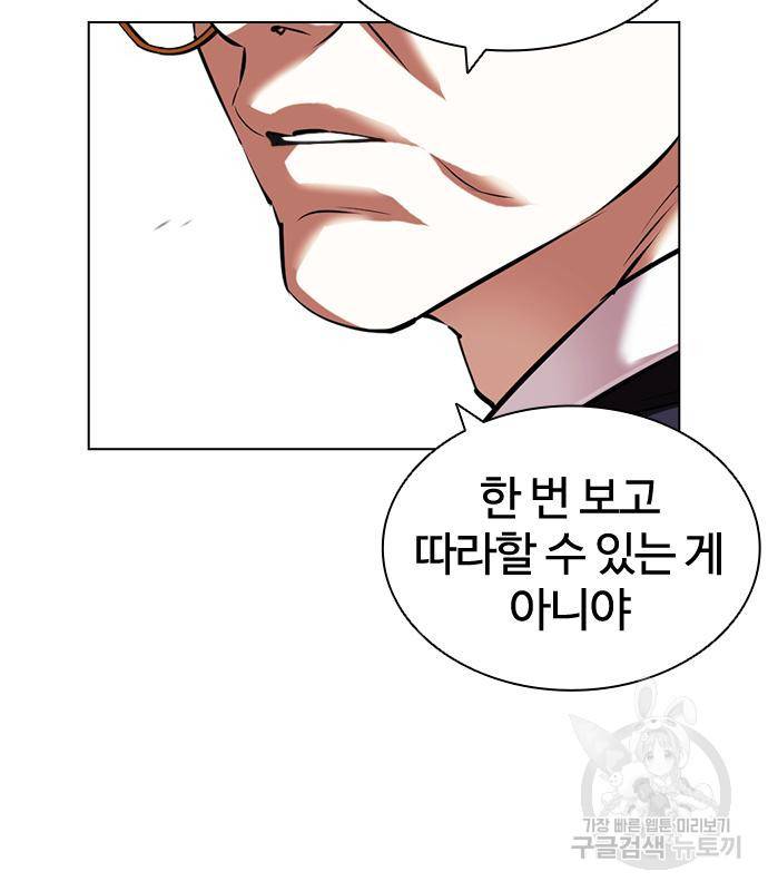 외모지상주의 418화 117