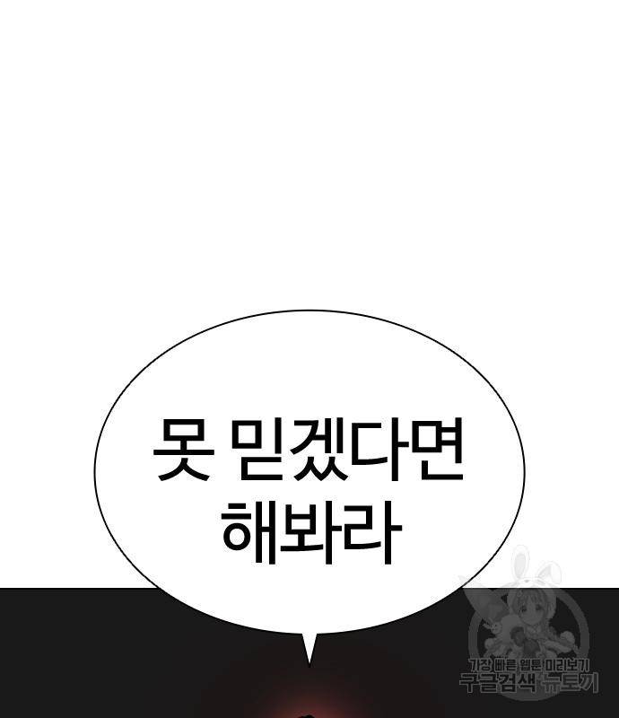외모지상주의 418화 118