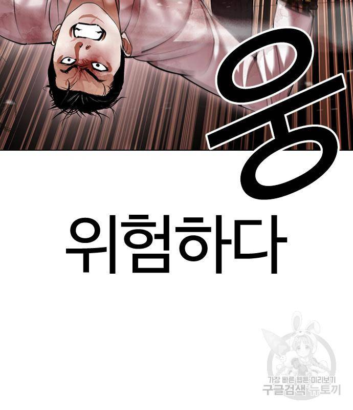 외모지상주의 418화 125