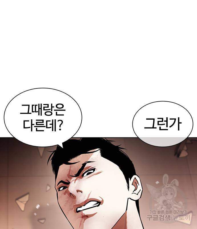 외모지상주의 418화 126