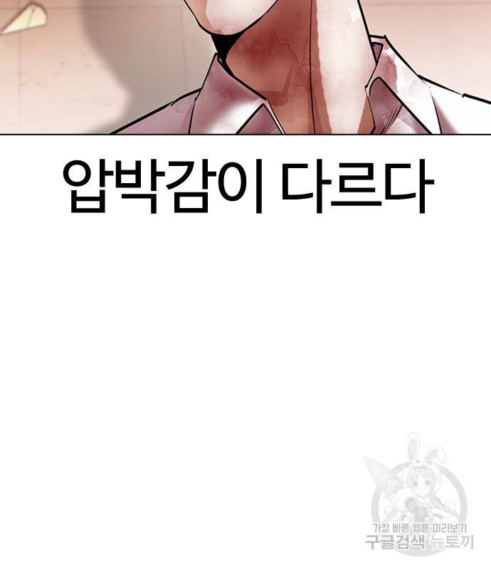 외모지상주의 418화 127