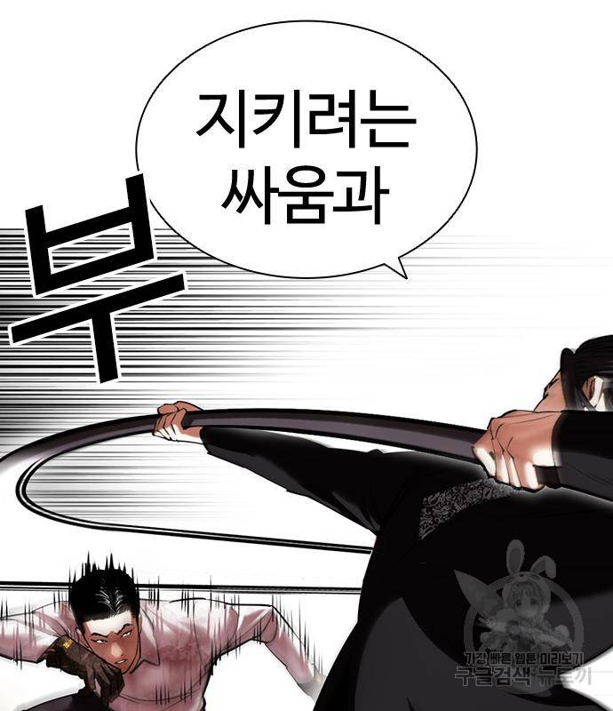 외모지상주의 418화 128