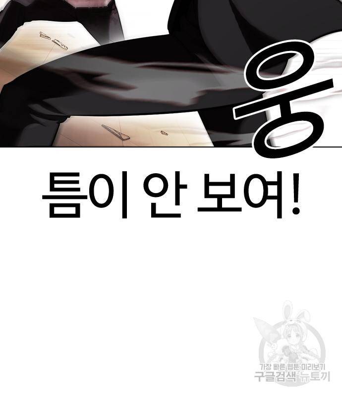 외모지상주의 418화 129