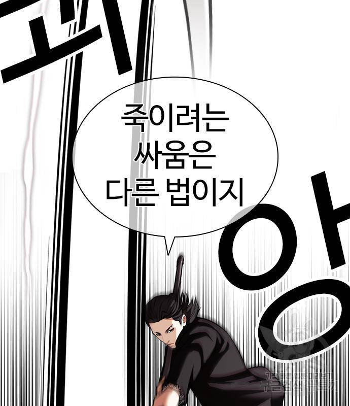 외모지상주의 418화 131