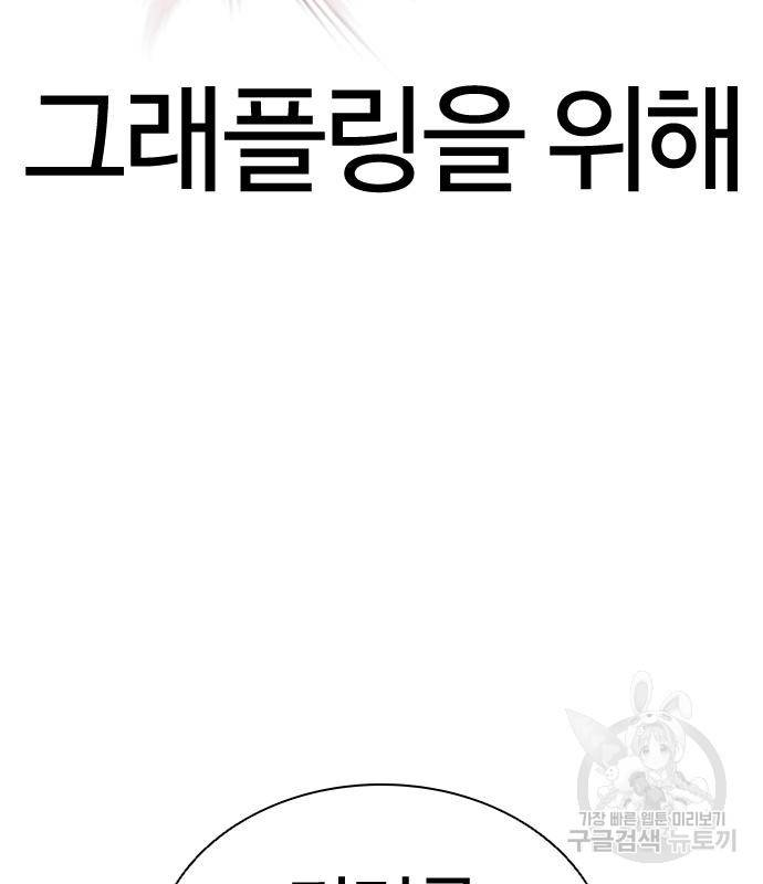 외모지상주의 418화 133