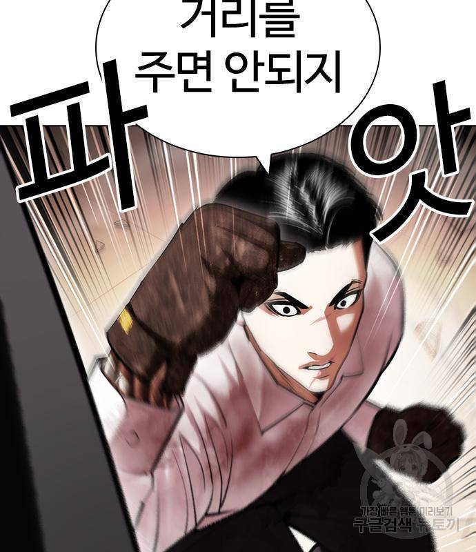 외모지상주의 418화 134