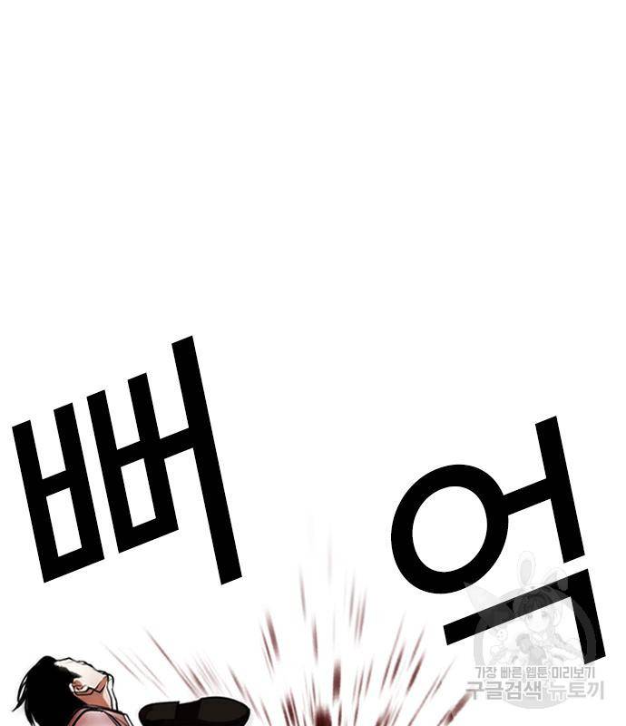 외모지상주의 418화 137