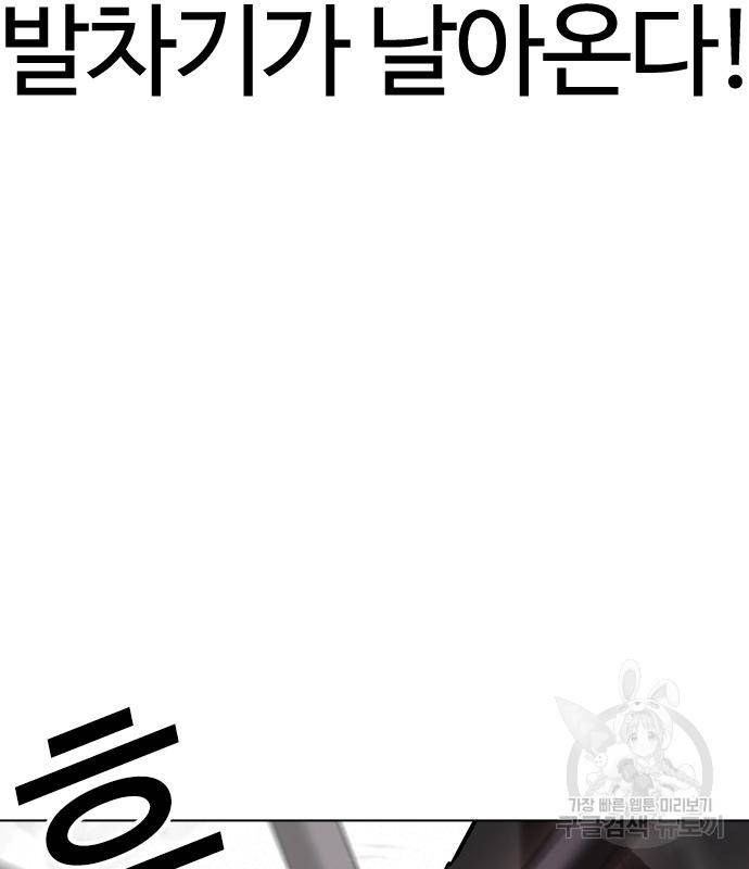 외모지상주의 418화 140