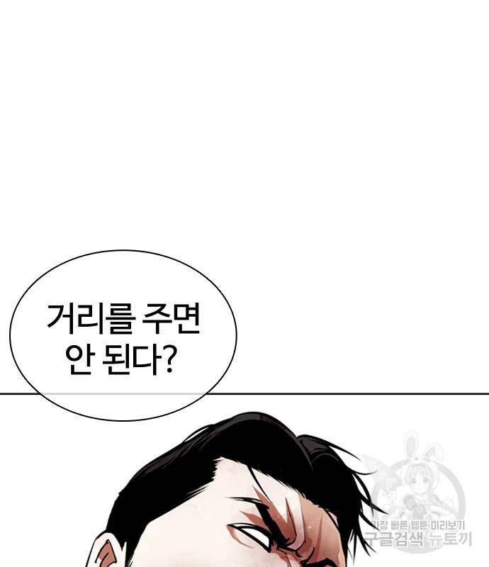 외모지상주의 418화 142