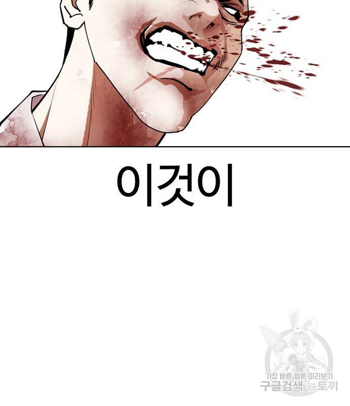 외모지상주의 418화 143