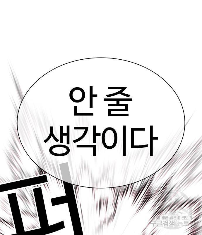 외모지상주의 418화 144