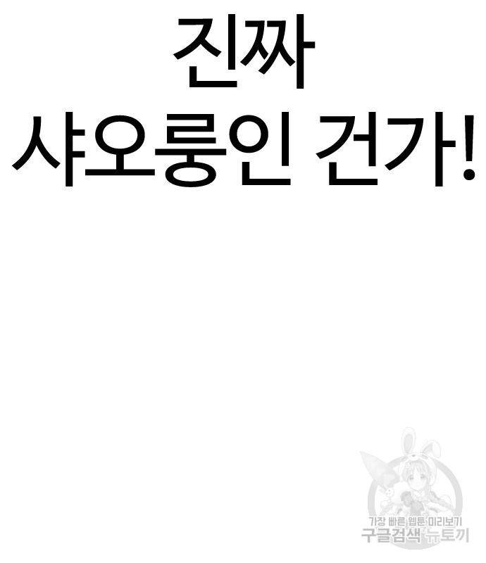 외모지상주의 418화 147